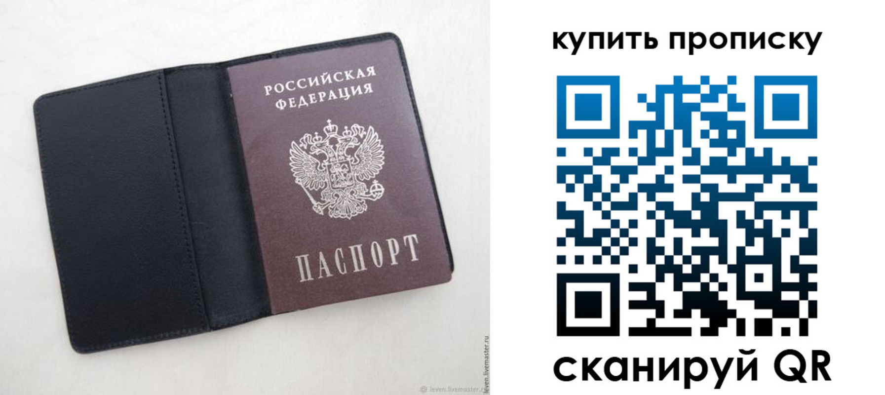 прописка поиск в Горячем Ключе