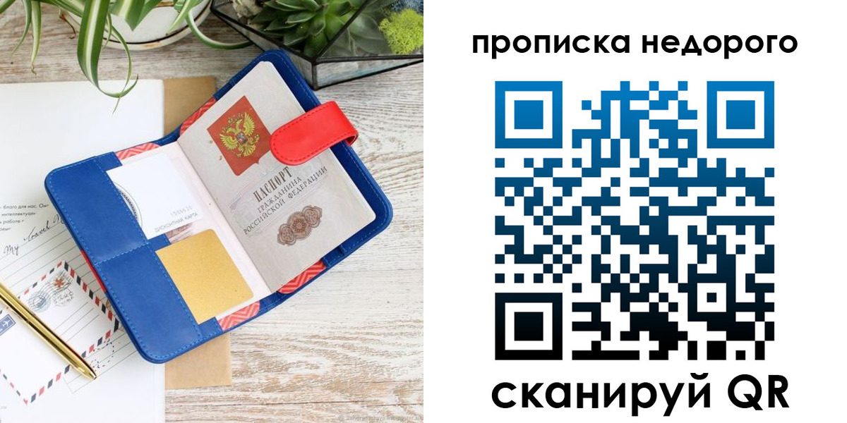 где прописаться в Горячем Ключе