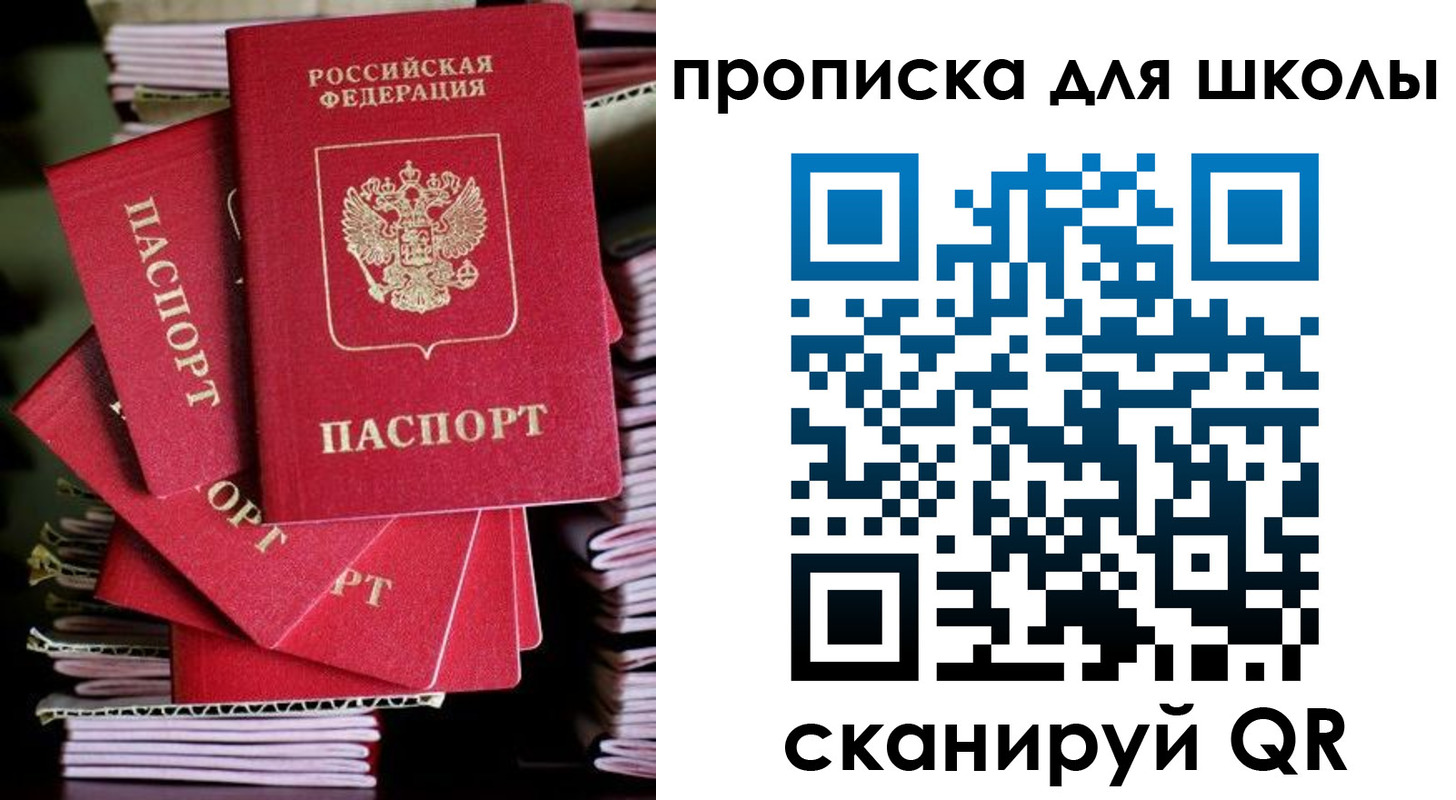 временная регистрация законно в Горячем Ключе