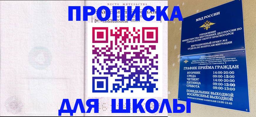 временная регистрация госуслуги в Горячем Ключе