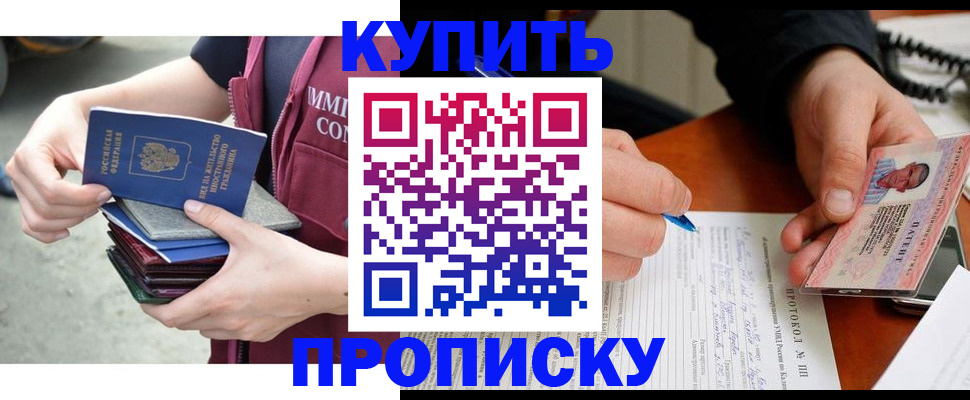 прописка иностранных граждан в Горячем Ключе