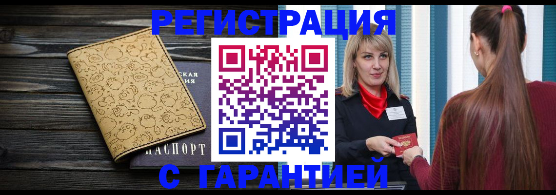 пропишу в квартире в Горячем Ключе